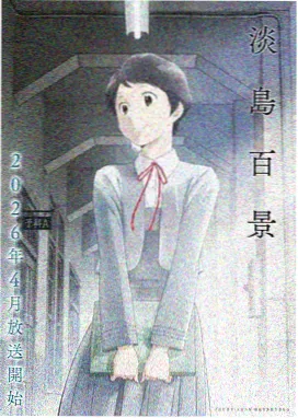神原拓也 角色形象